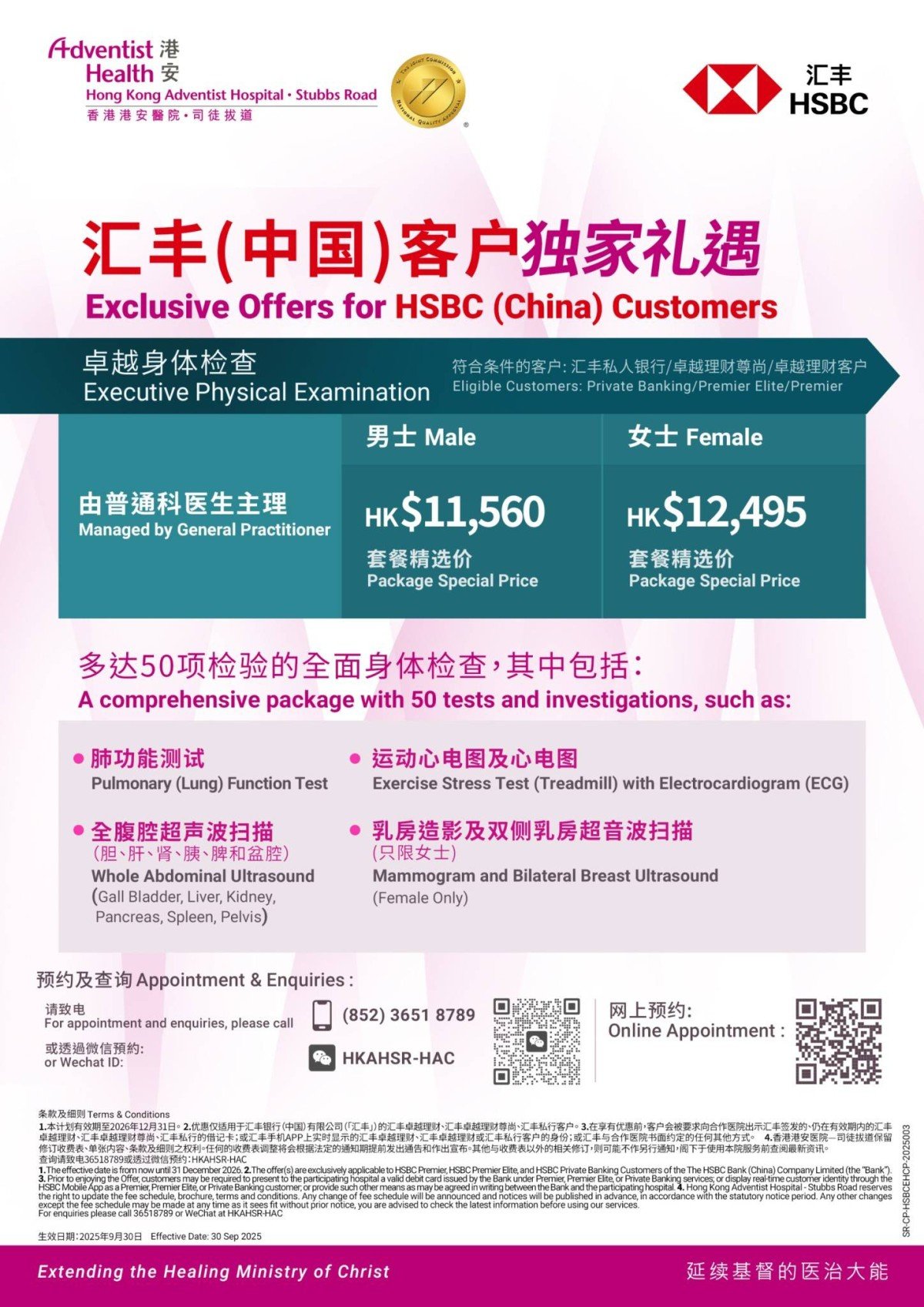 Promotion- HSBC China Plan Executive_sch_v2b
